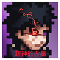 像素火影超神版手游v1.5 安卓版