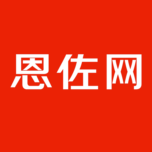 恩佐网官方版