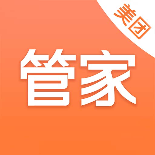 美团管家青春版官方版本
