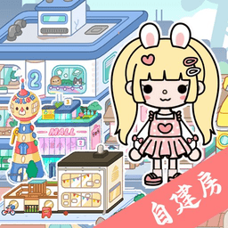 托卡邻居游戏