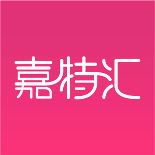 嘉特汇官方版