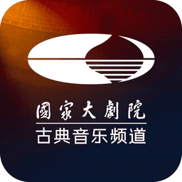 大剧院古典最新版