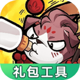 王者猎人礼包工具app