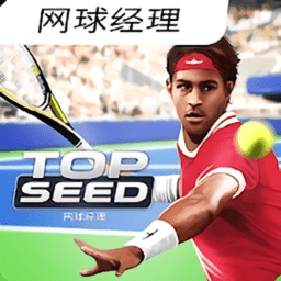 头号种子网球经理2022