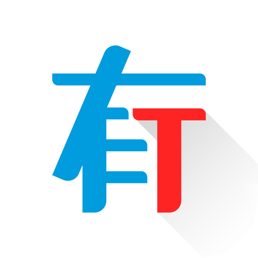 有题app