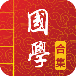 国学启蒙古诗词典官方版