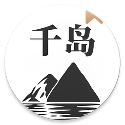 千岛小说官方正版