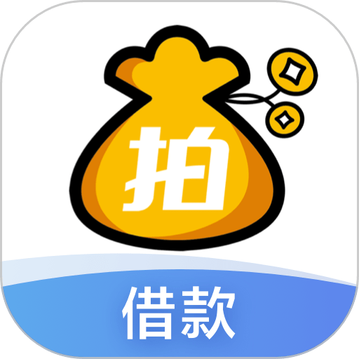 拍拍贷借款最新版