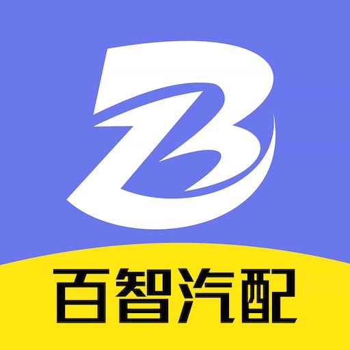 百智汽配官方版