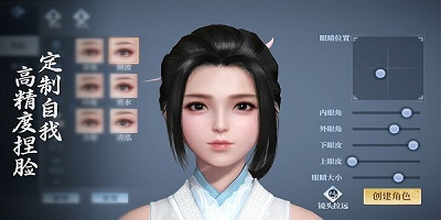 捏脸软件