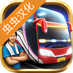 印尼巴士模拟器虫虫助手内置模组v4.2 安卓版