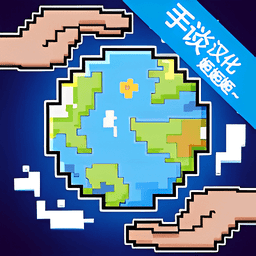 绿洲世界沙盒模拟器最新版v1.1.5 安卓版