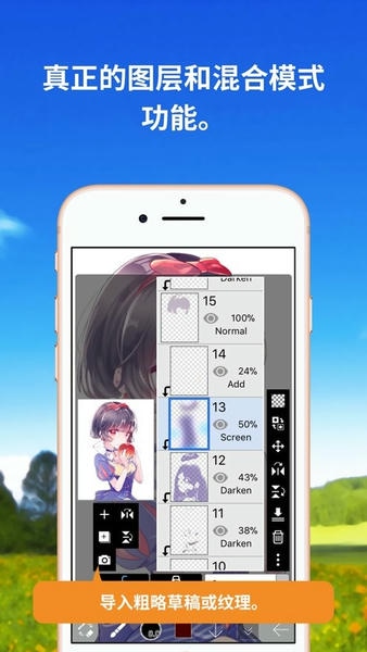 爱笔思画x2026最新版本(ibisPaint X) v14.0.6 安卓版 2