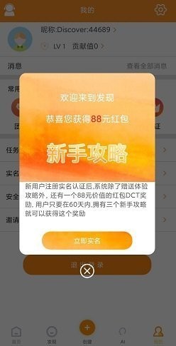 discover软件 v3.95.15 安卓版 0