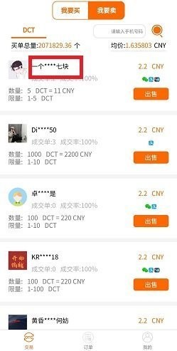 discover软件 v3.95.15 安卓版 1
