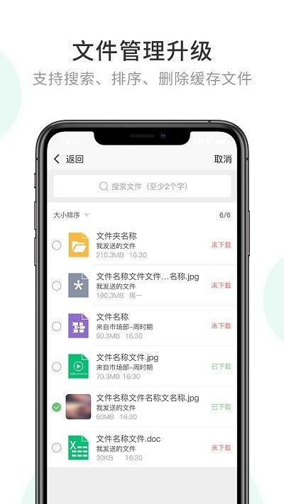 企业密信官方版 企业密信app
