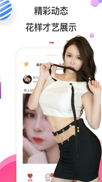 夜猫视频最新版 v19.2.5 安卓版 0