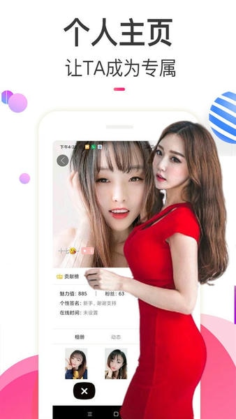 夜猫视频最新版 v19.2.5 安卓版 1