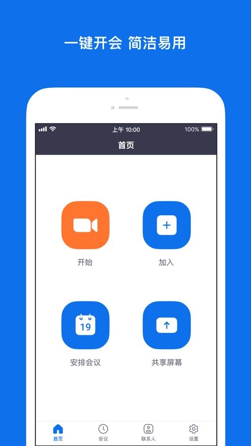 Zoom视频会议手机版 v7.1.0.41065 安卓版 2