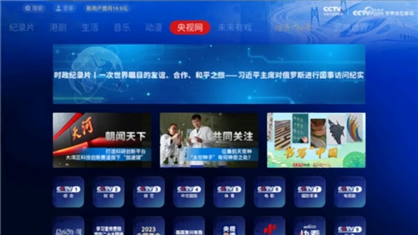 央视频电视版app(央视影音电视版) v7.1.0 安卓版 1