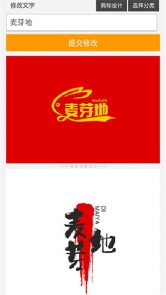 u钙网logo免费设计文字头像APP v1.0 安卓版 1