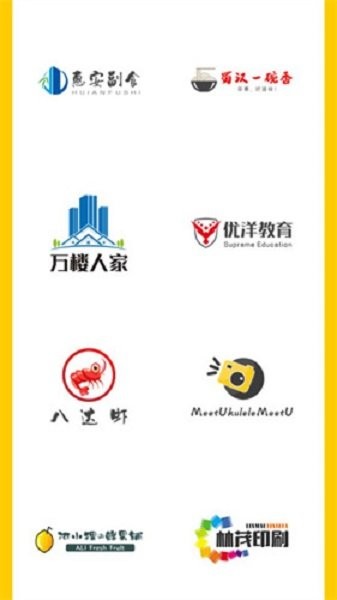 u钙网logo免费设计文字头像APP v1.0 安卓版 0