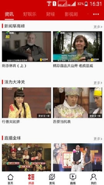 荔枝网(荔枝电视) v1.0.17 安卓版 0