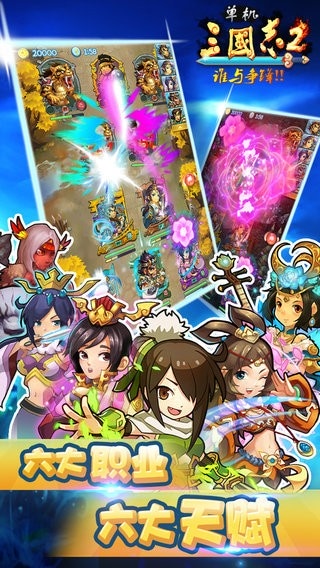 单机三国志2正版 v1.3.2 安卓版 0