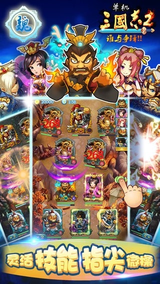 单机三国志2正版 v1.3.2 安卓版 1