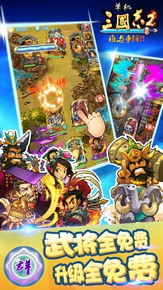 单机三国志2正版 单机三国志2游戏