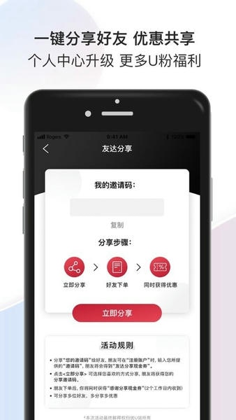 优u站app v2.1.9 安卓最新版 2