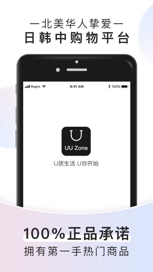 优u站app 优u站官方版