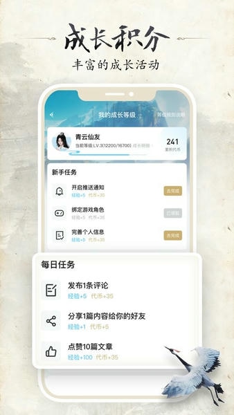 诛仙世界助手官方版 诛仙世界助手app下载