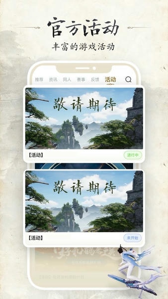 诛仙世界助手官方版 v1.2.24 安卓版 2