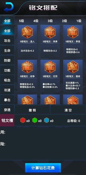 荣耀模拟器手机版 v1.0 安卓版 0