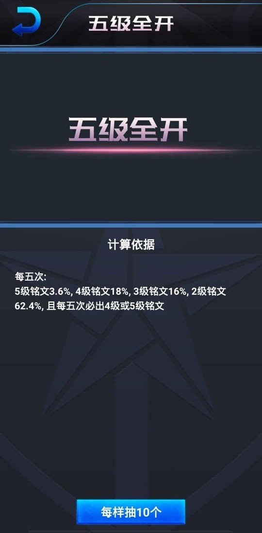 荣耀模拟器手机版 v1.0 安卓版 1
