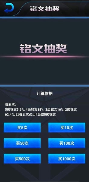 荣耀模拟器手机版 v1.0 安卓版 2