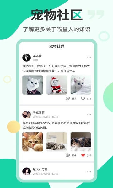 猫语翻译机手机版 v2.6.5 安卓版 1