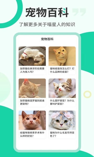 猫语翻译机手机版 v2.6.5 安卓版 2
