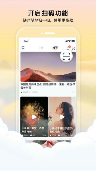 腾讯看点官方版 v3.2.6.301 安卓版 0