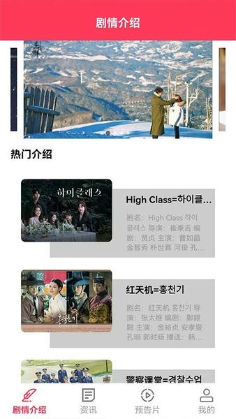 手机韩剧网最新版 v1.1 安卓版 1