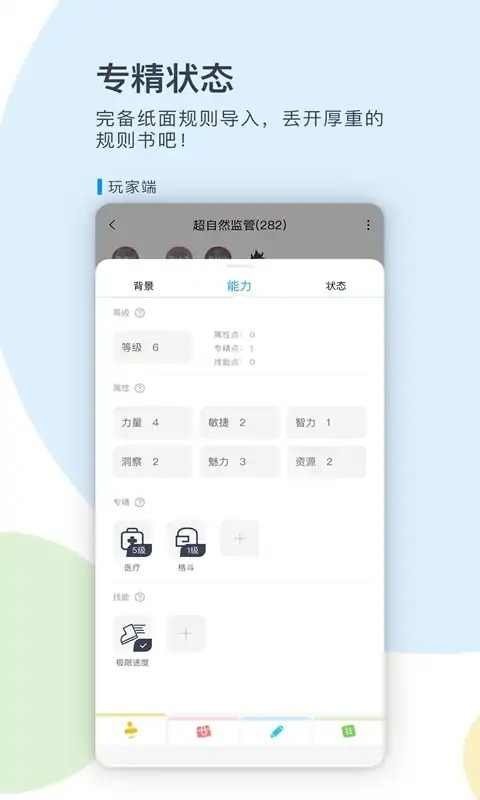 镜土trpg游戏 v0.5.4 安卓版 0