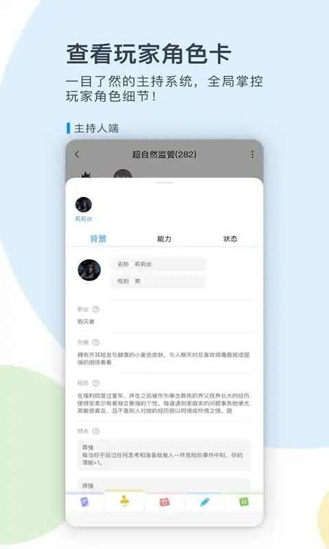 镜土trpg游戏 镜土trpg官方版