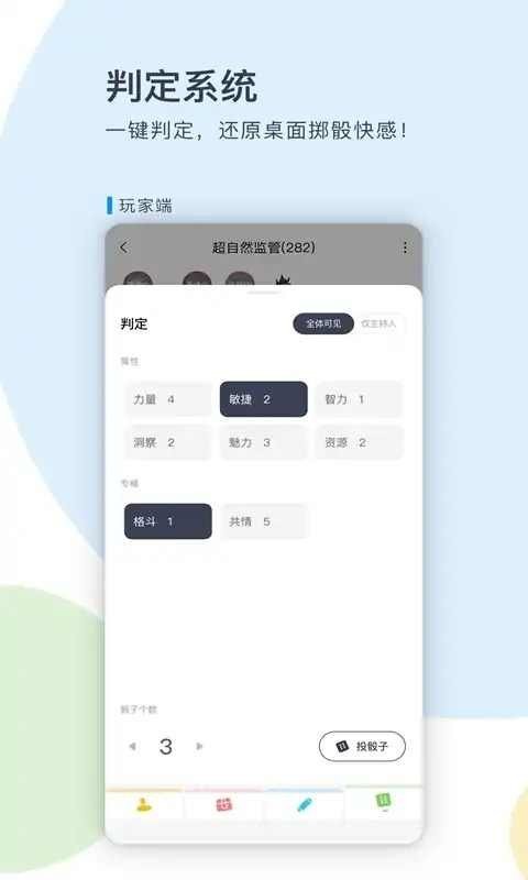 镜土trpg游戏 v0.5.4 安卓版 2