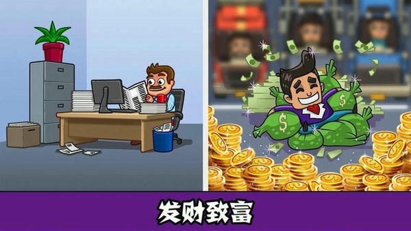 模拟汽车商业帝国游戏 v1.1 安卓版 0