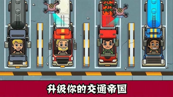 模拟汽车商业帝国游戏 v1.1 安卓版 1