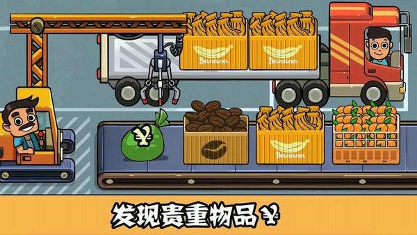 模拟汽车商业帝国最新版 模拟汽车商业帝国官方版