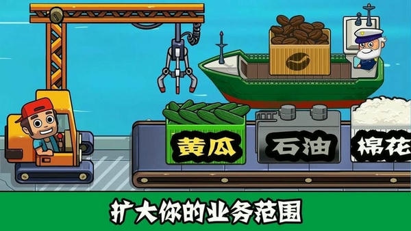 模拟汽车商业帝国游戏 v1.1 安卓版 2