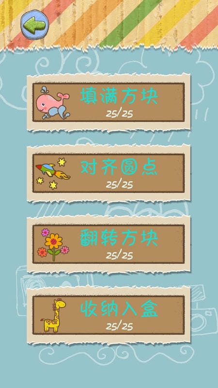 方块之城官方版 v1.20 安卓版 2