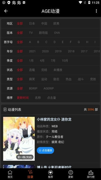 age动漫app苹果版 v1.0.2 iPhone版 0